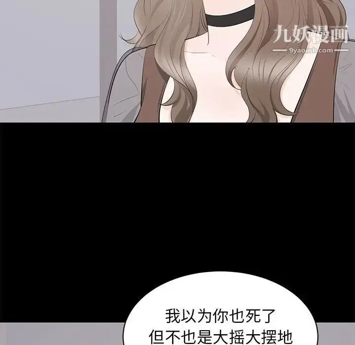 漫画《上流社会的女人》第21话第40张图