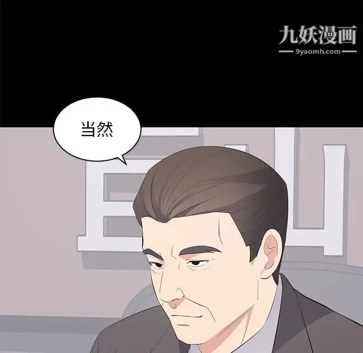 漫画《上流社会的女人》第21话第47张图