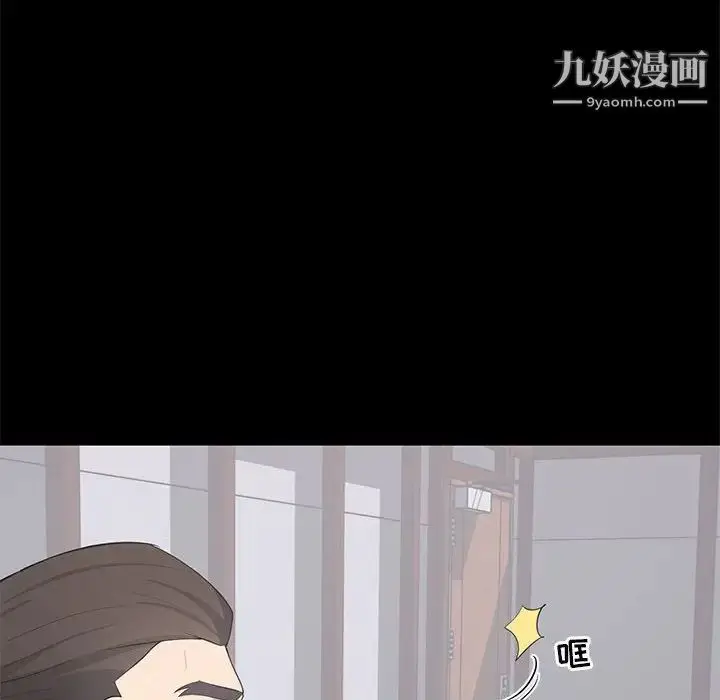 漫画《上流社会的女人》第21话第50张图