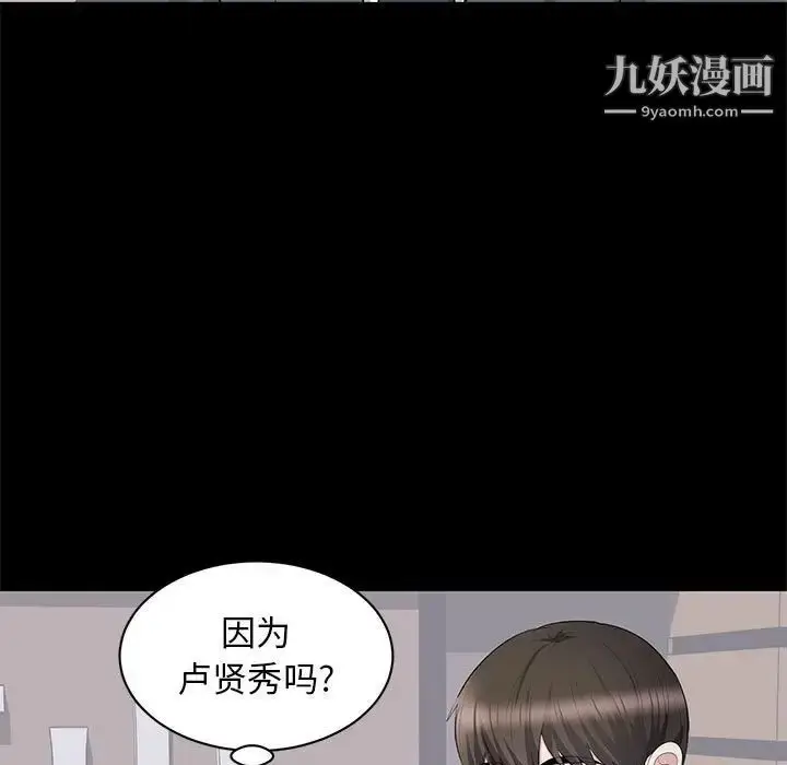 漫画《上流社会的女人》第21话第53张图