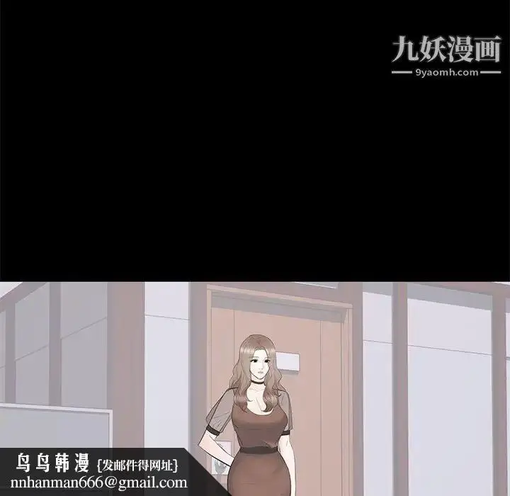 漫画《上流社会的女人》第21话第55张图