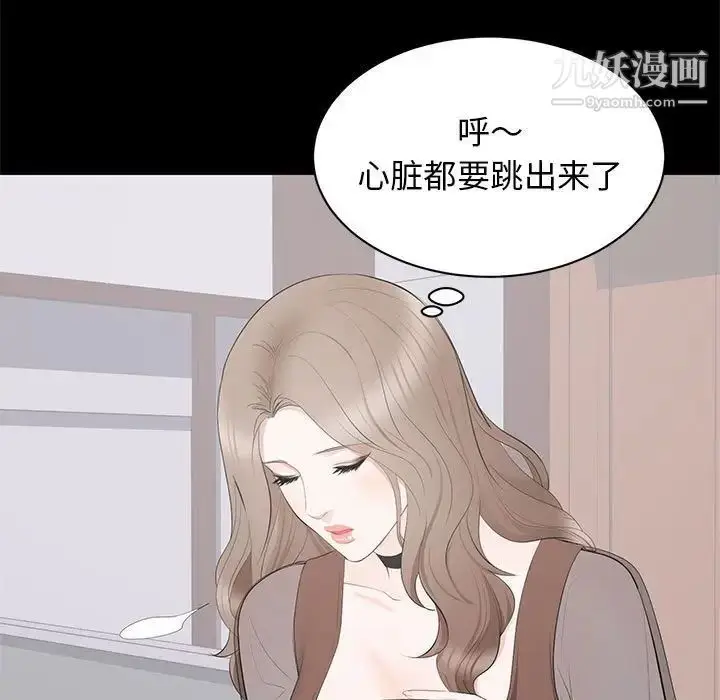漫画《上流社会的女人》第21话第57张图