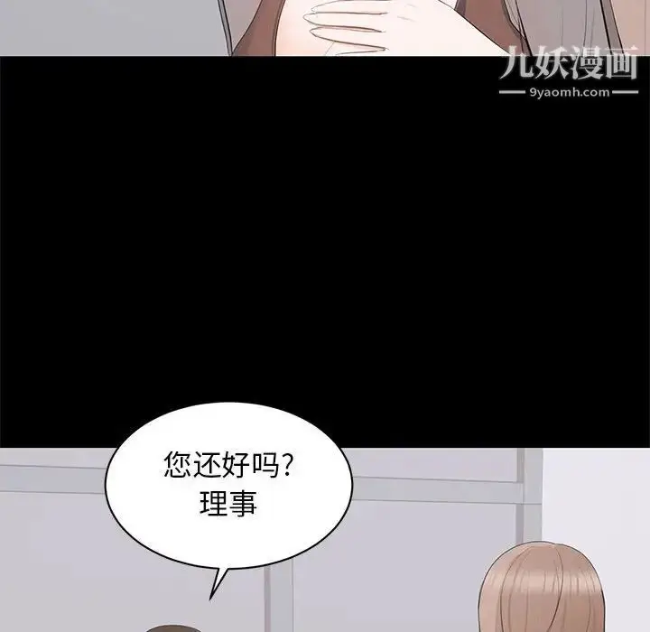漫画《上流社会的女人》第21话第58张图