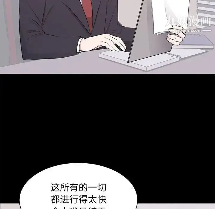 漫画《上流社会的女人》第21话第71张图