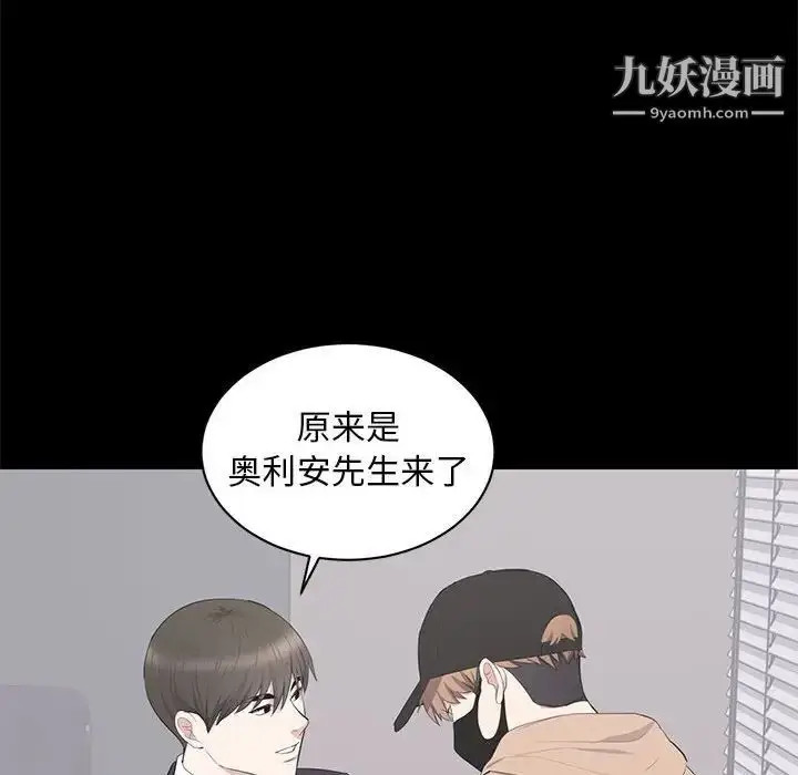 漫画《上流社会的女人》第21话第78张图