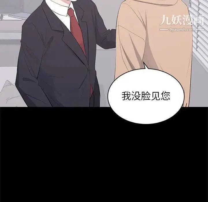 漫画《上流社会的女人》第21话第79张图