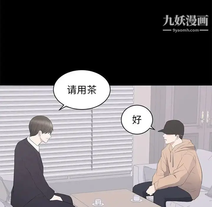 漫画《上流社会的女人》第21话第80张图