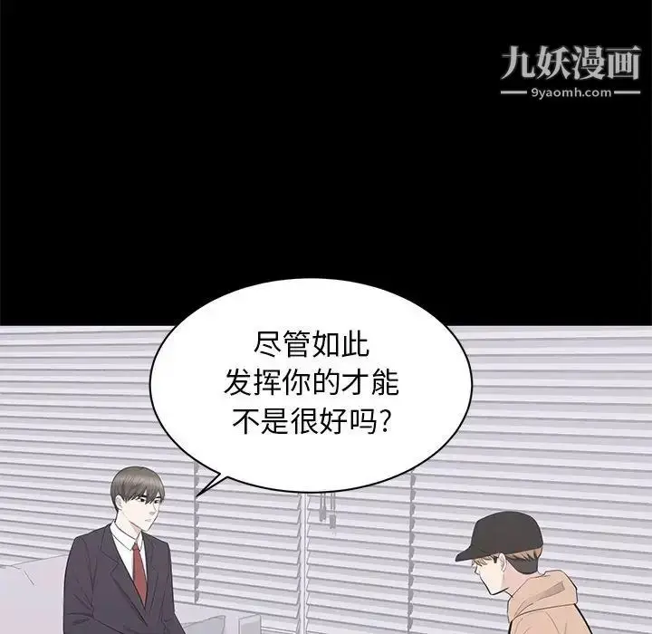 漫画《上流社会的女人》第21话第83张图