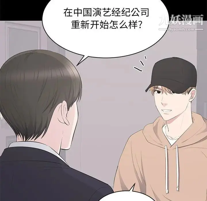 漫画《上流社会的女人》第21话第85张图