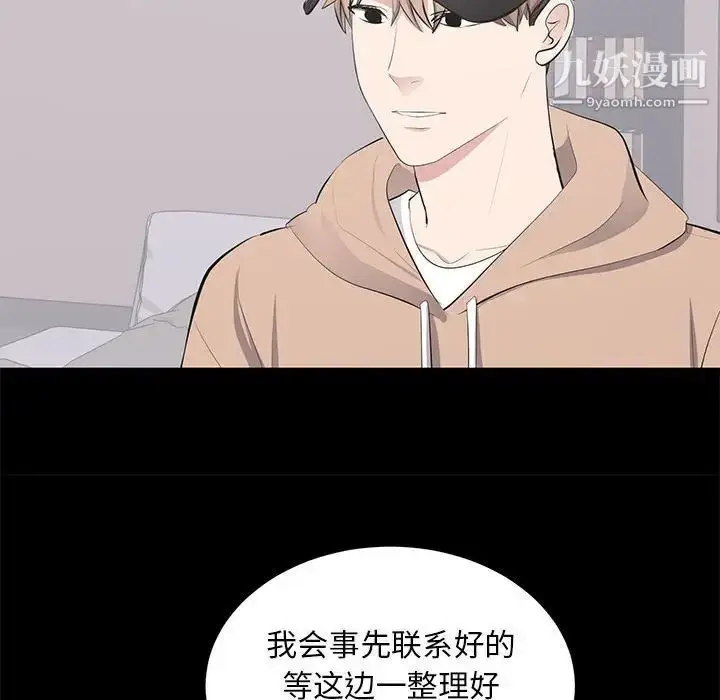 漫画《上流社会的女人》第21话第87张图