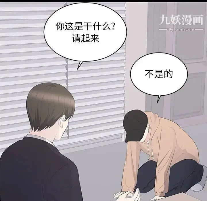 漫画《上流社会的女人》第21话第91张图
