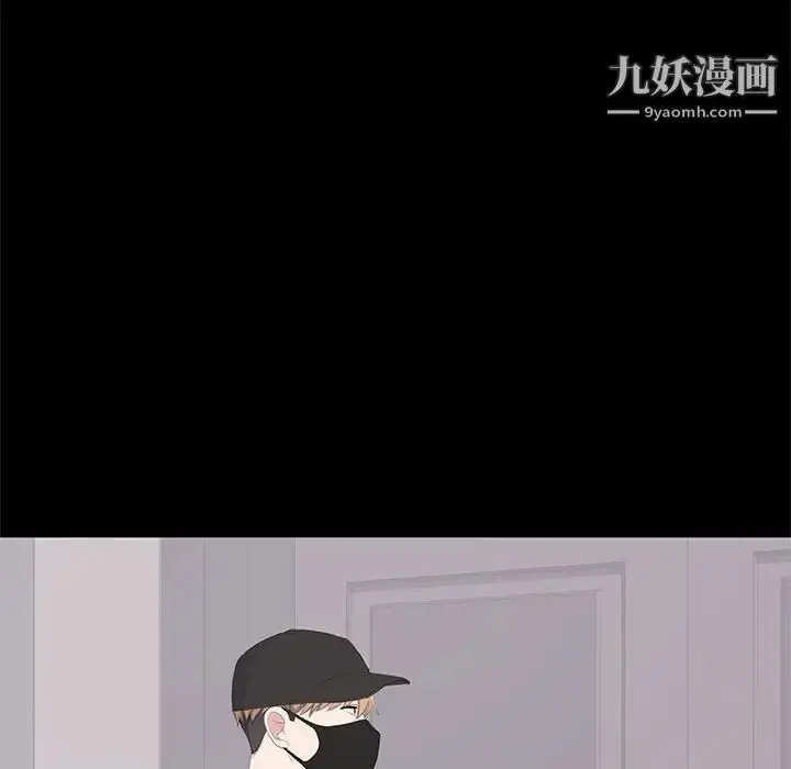 漫画《上流社会的女人》第21话第96张图