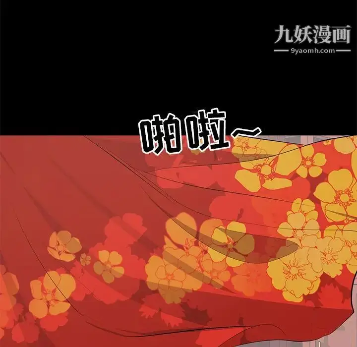 漫画《上流社会的女人》第19话第111张图