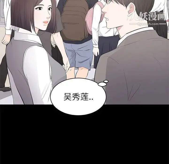 漫画《上流社会的女人》第19话第12张图