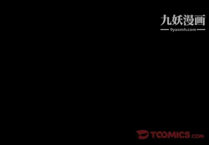 漫画《上流社会的女人》第19话第2张图