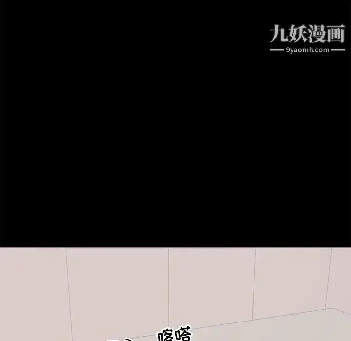 漫画《上流社会的女人》第19话第20张图