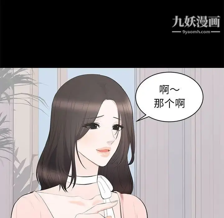 漫画《上流社会的女人》第19话第25张图