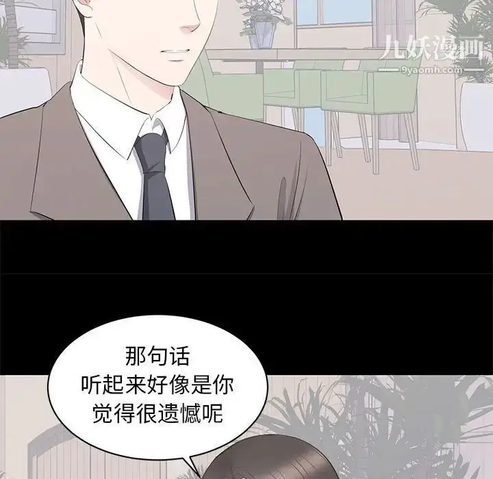 漫画《上流社会的女人》第19话第29张图