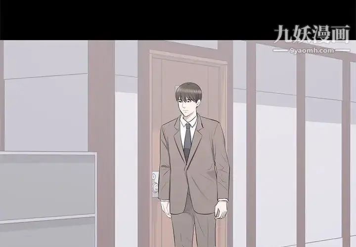 漫画《上流社会的女人》第19话第3张图