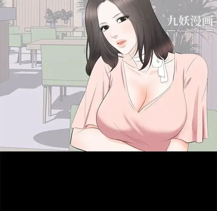 漫画《上流社会的女人》第19话第30张图