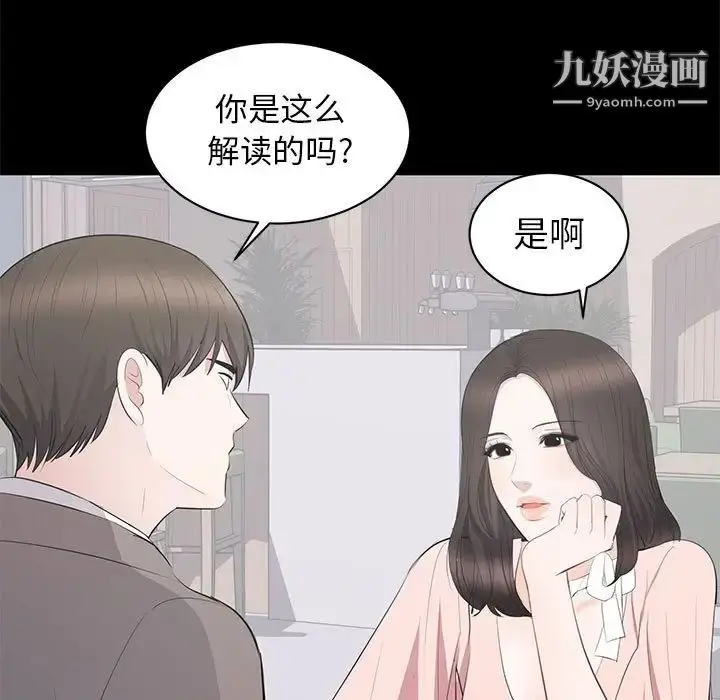 漫画《上流社会的女人》第19话第31张图