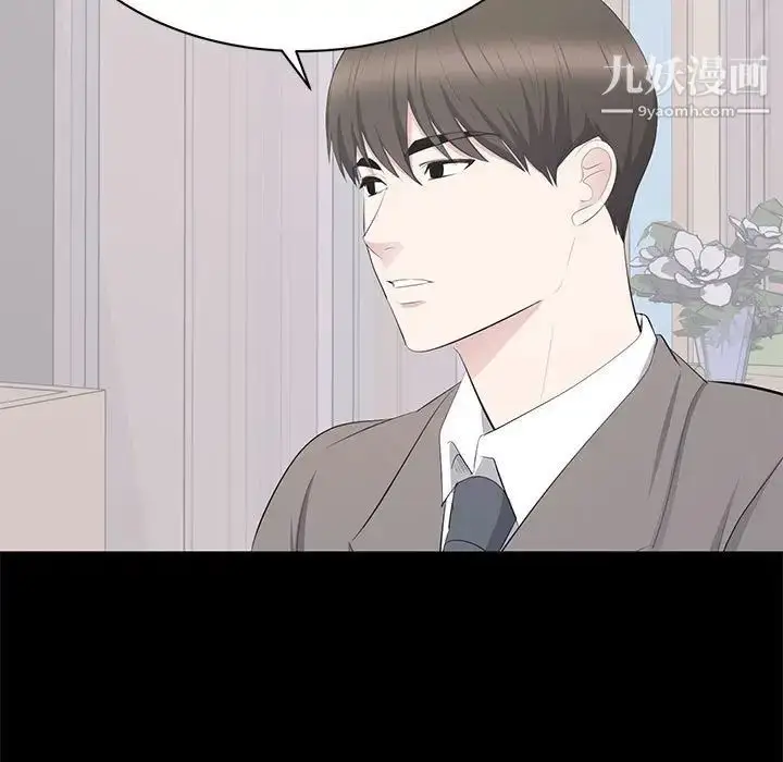 漫画《上流社会的女人》第19话第33张图