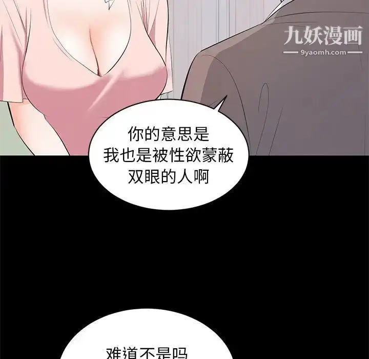 漫画《上流社会的女人》第19话第35张图