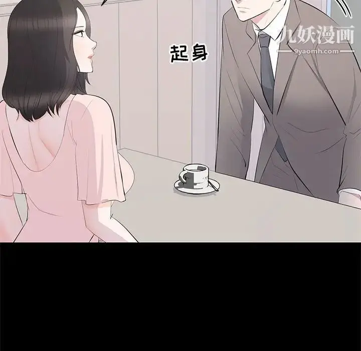 漫画《上流社会的女人》第19话第38张图