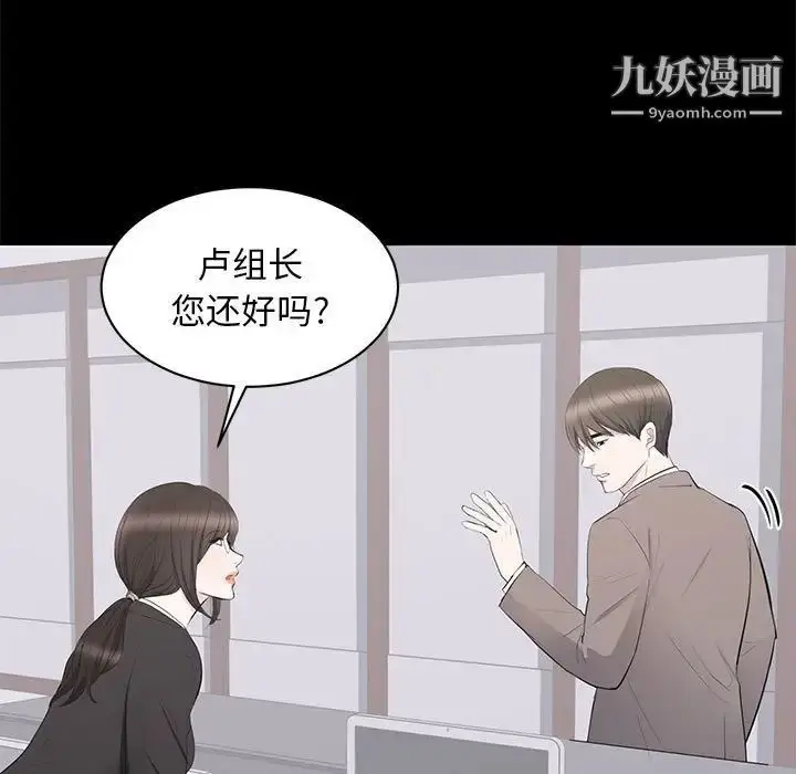 漫画《上流社会的女人》第19话第5张图