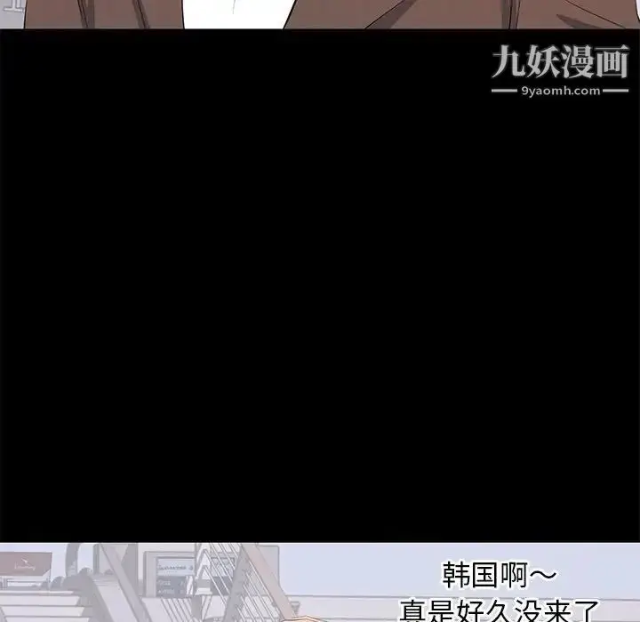 漫画《上流社会的女人》第19话第50张图