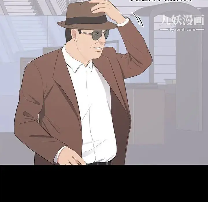漫画《上流社会的女人》第19话第51张图