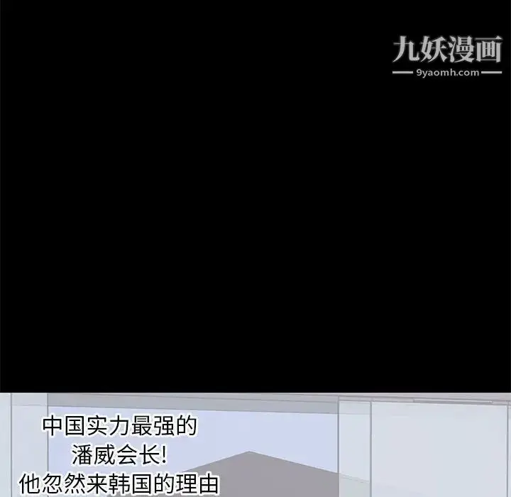 漫画《上流社会的女人》第19话第52张图