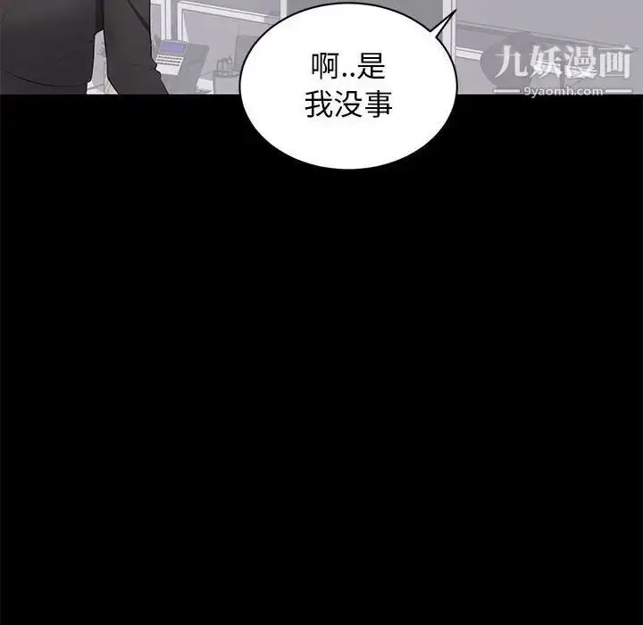 漫画《上流社会的女人》第19话第6张图