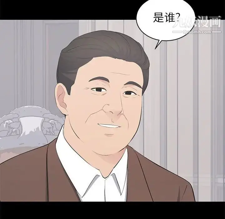 漫画《上流社会的女人》第19话第68张图
