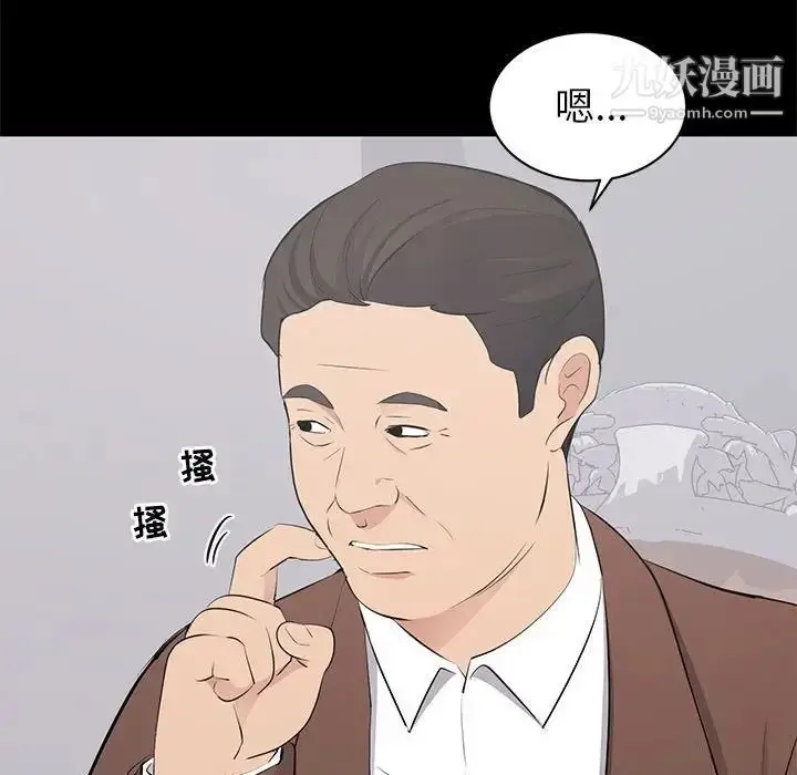 漫画《上流社会的女人》第19话第71张图