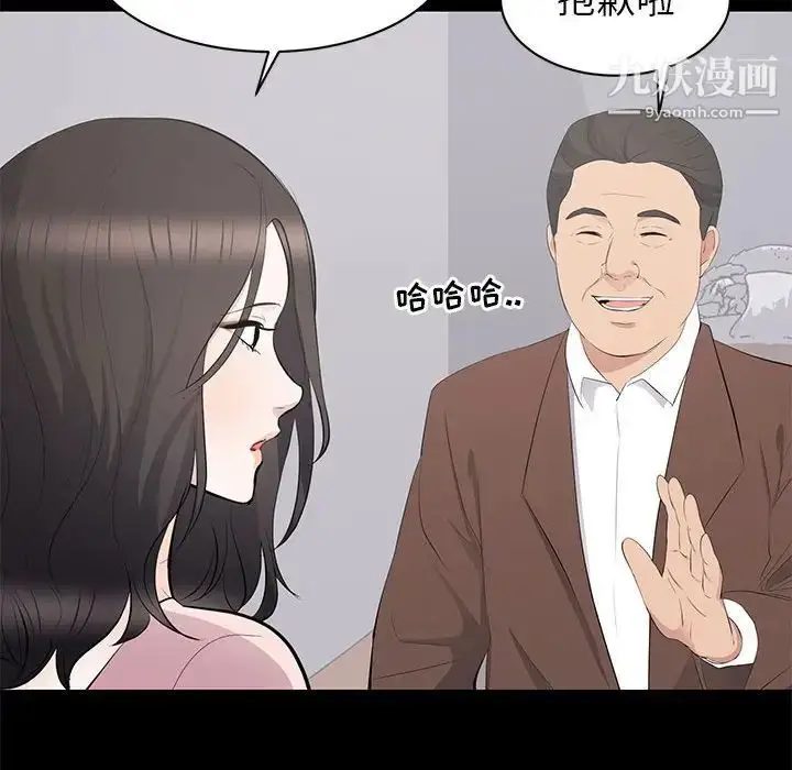 漫画《上流社会的女人》第19话第78张图