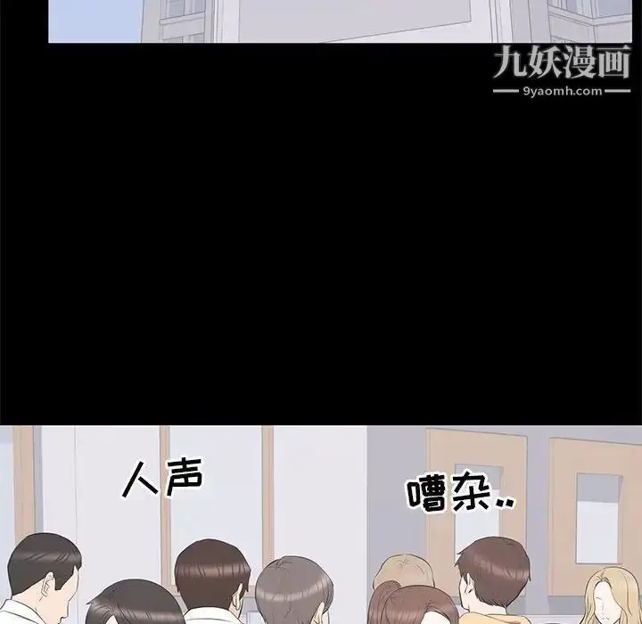 漫画《上流社会的女人》第19话第8张图