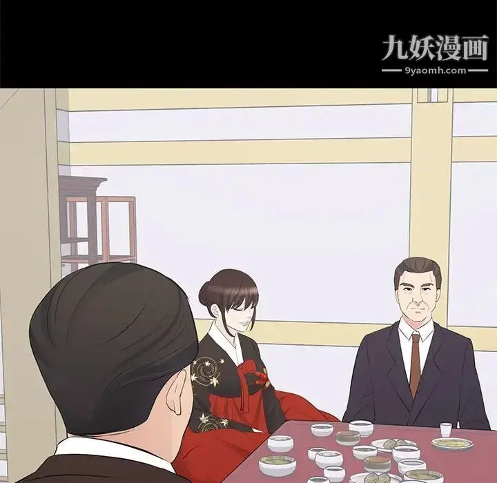 漫画《上流社会的女人》第19话第94张图