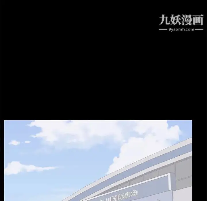 漫画《上流社会的女人》第2话第104张图
