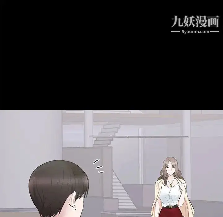 漫画《上流社会的女人》第2话第107张图