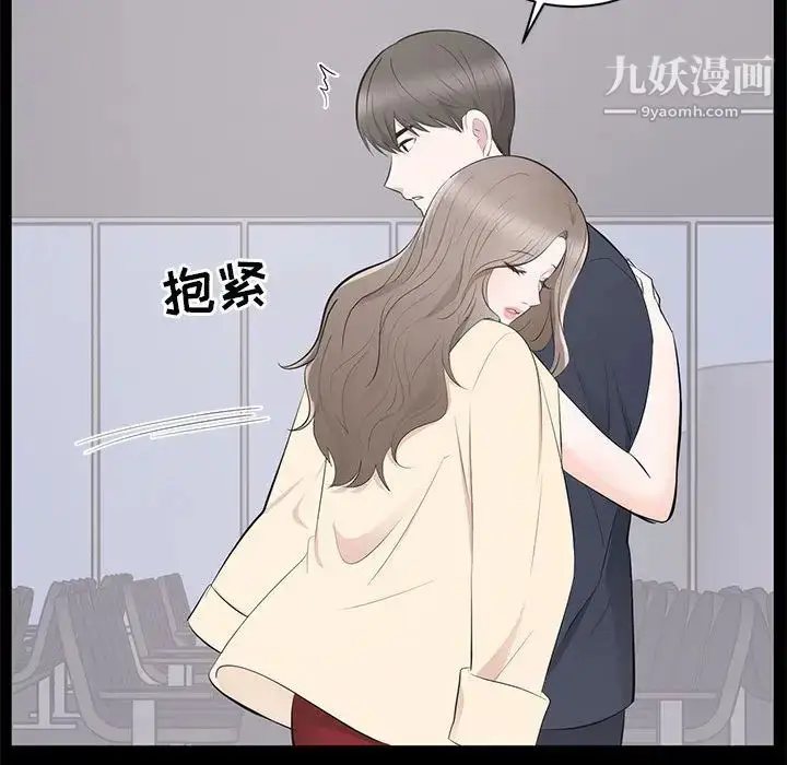 漫画《上流社会的女人》第2话第111张图