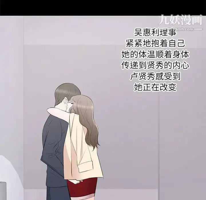 漫画《上流社会的女人》第2话第114张图