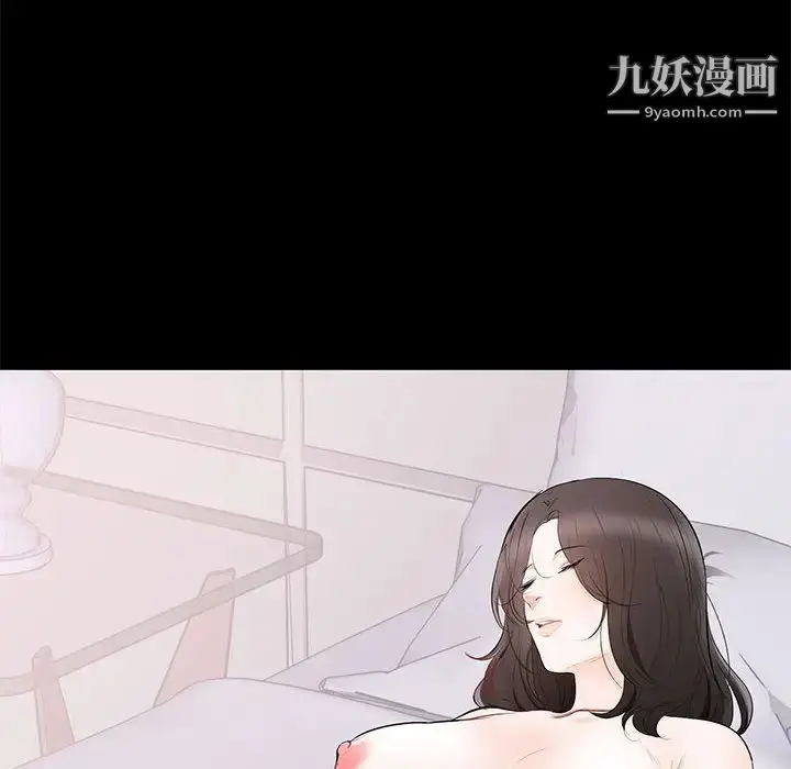 漫画《上流社会的女人》第2话第12张图