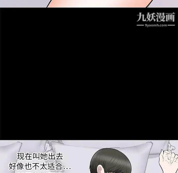 漫画《上流社会的女人》第2话第16张图