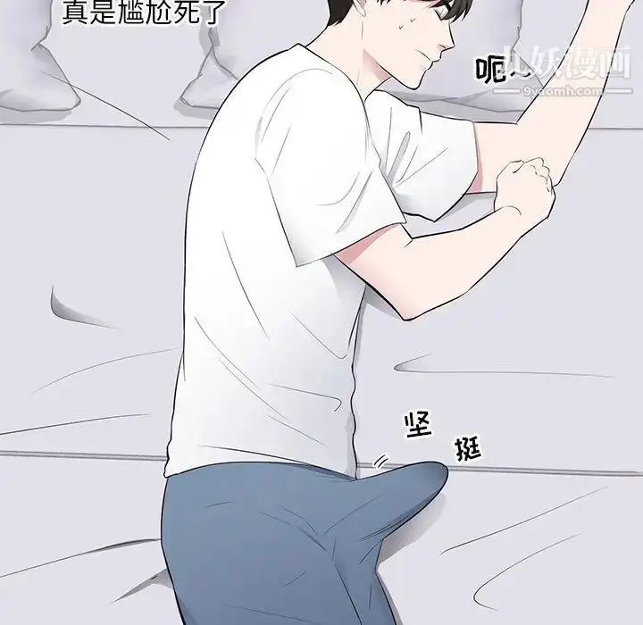 漫画《上流社会的女人》第2话第17张图