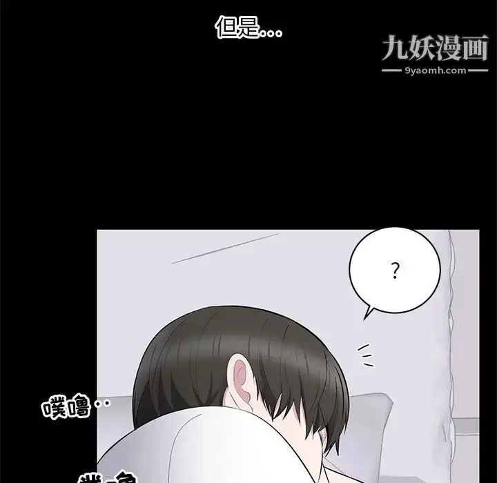 漫画《上流社会的女人》第2话第19张图