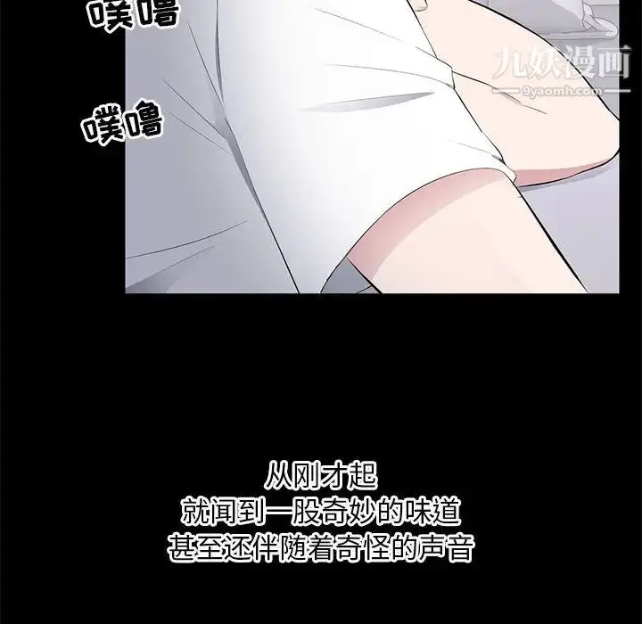 漫画《上流社会的女人》第2话第20张图