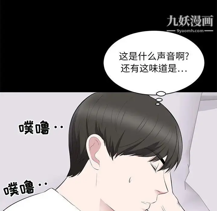 漫画《上流社会的女人》第2话第21张图