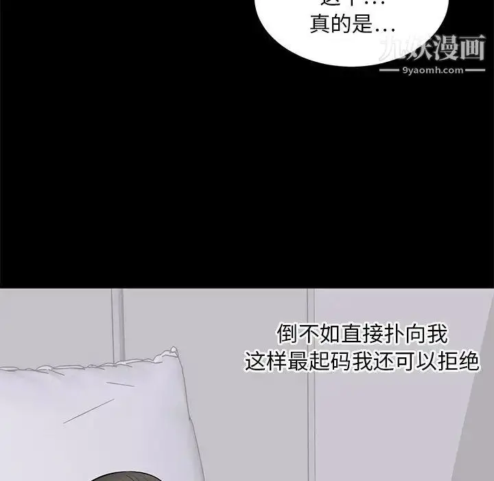 漫画《上流社会的女人》第2话第26张图