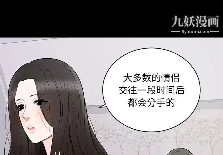 漫画《上流社会的女人》第2话第3张图